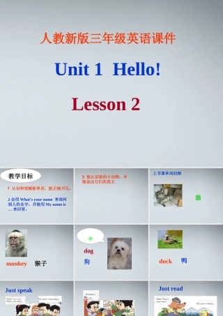三年级英语  3A uint 1 (2)课件 人教新版