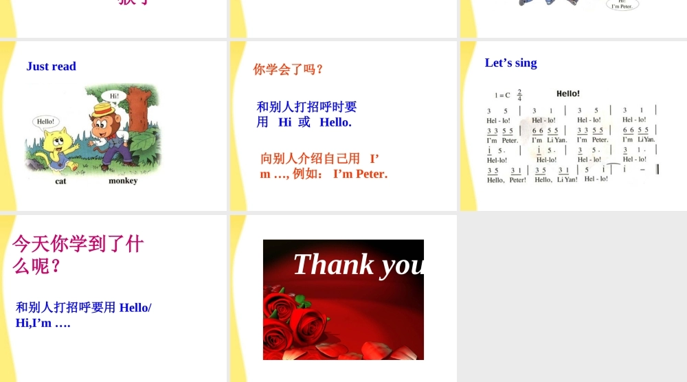 三年级英语 3A uint 1 (1)课件 人教新版