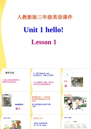 三年级英语 3A uint 1 (1)课件 人教新版