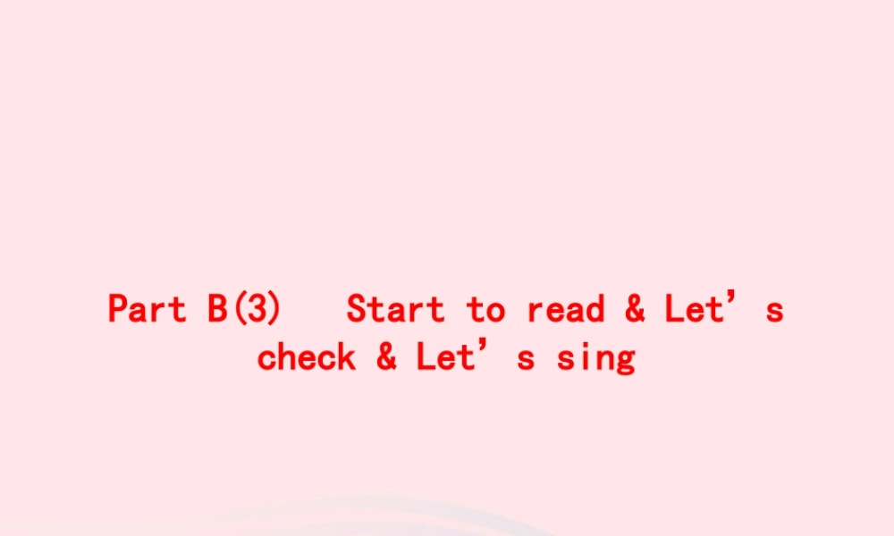 三年级英语上册 Unit 6 Happy birthday Part B（3）Start to read Let’s check Let’s sing作业课件 人教PEP-人教PEP小学三年级上册英语课件