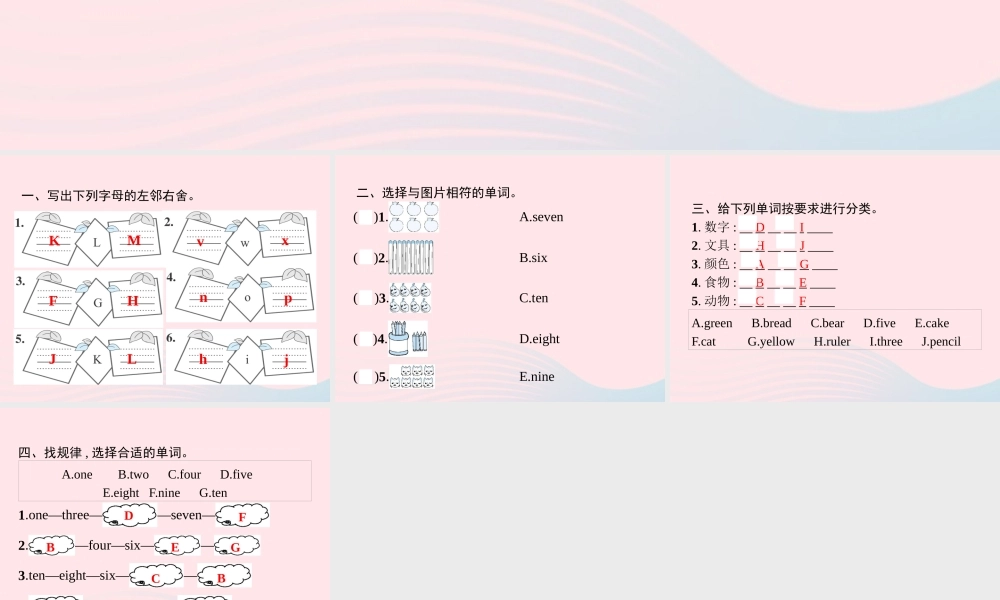 三年级英语上册 Unit 6 Happy birthday Part B（3）Start to read Let’s check Let’s sing作业课件 人教PEP-人教PEP小学三年级上册英语课件