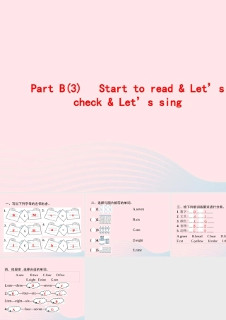 三年级英语上册 Unit 6 Happy birthday Part B（3）Start to read Let’s check Let’s sing作业课件 人教PEP-人教PEP小学三年级上册英语课件