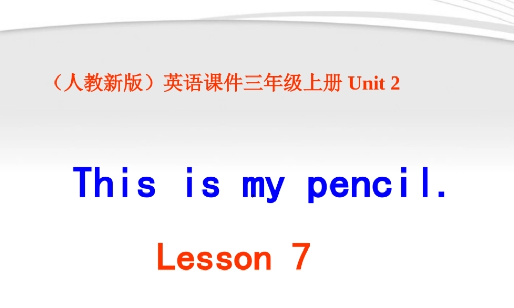 三年级英语 3A Unit 2(1)课件 人教新版