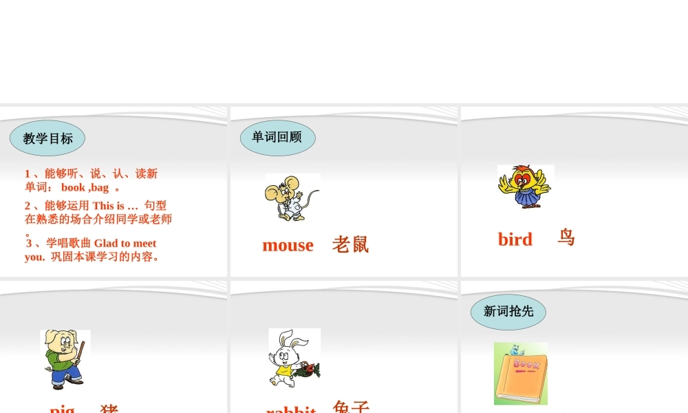 三年级英语 3A Unit 2(1)课件 人教新版