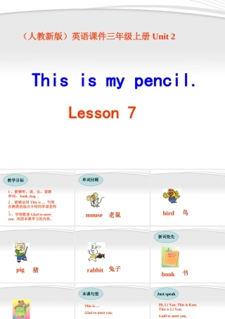 三年级英语 3A Unit 2(1)课件 人教新版