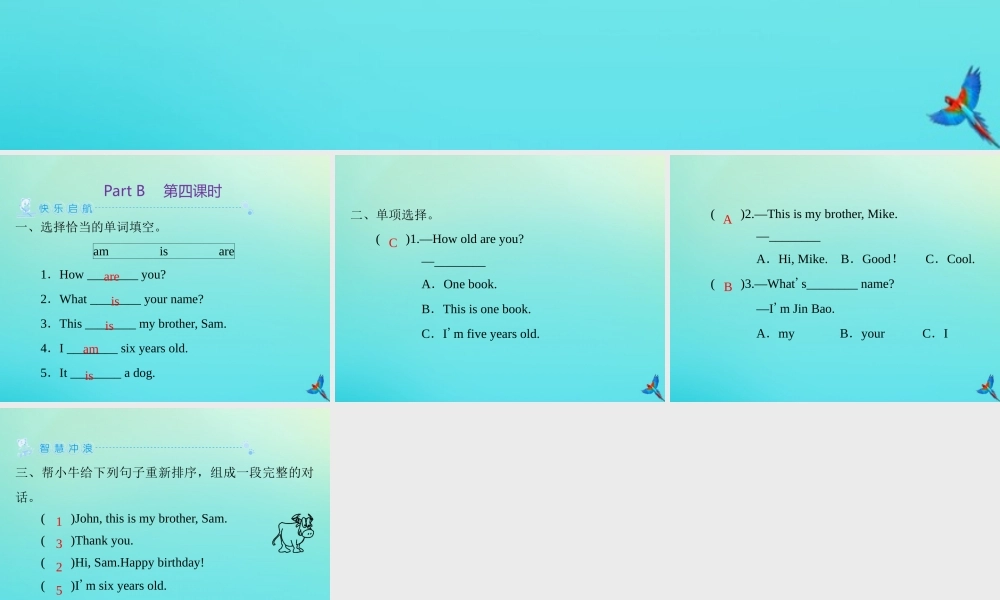 三年级英语上册 Unit 6 Happy birthday Part B（第4课时）练习课件 人教PEP版-人教PEP小学三年级上册英语课件