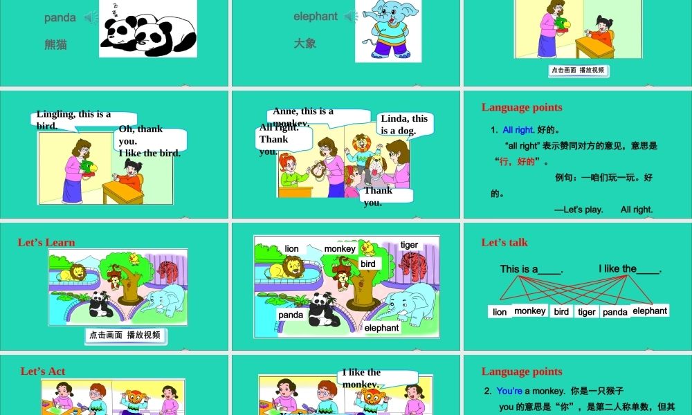 三年级英语上册 Unit 11 I like the bird课件+素材 湘少版