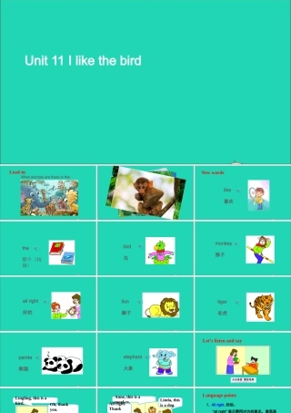 三年级英语上册 Unit 11 I like the bird课件+素材 湘少版