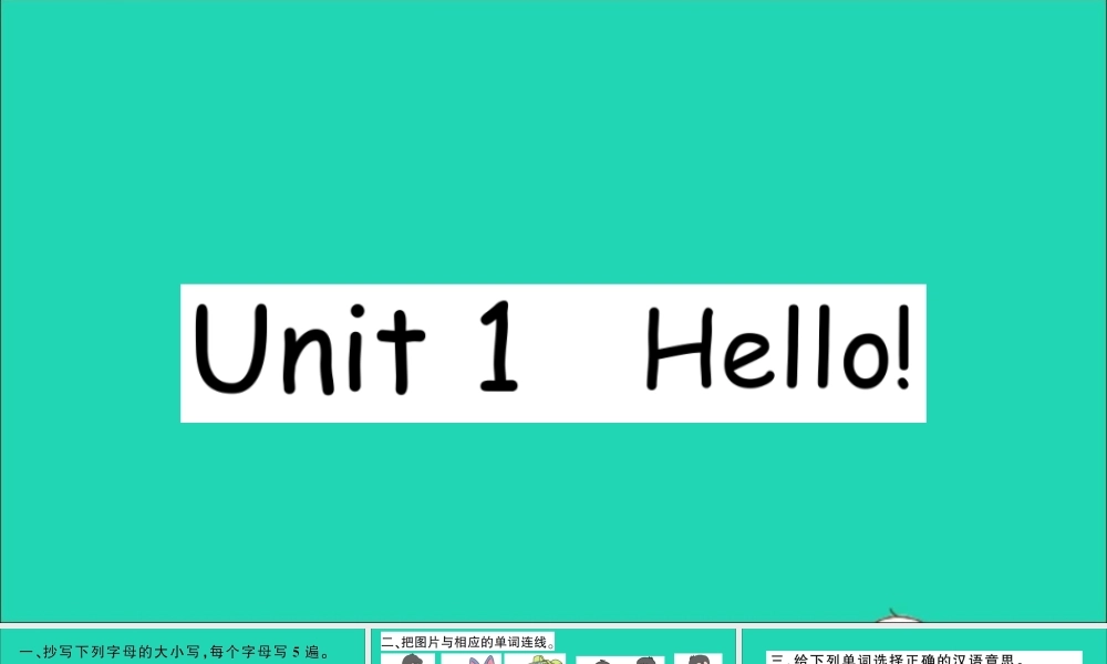 三年级英语上册 Unit 1 Hello作业课件 湘少版-湘少版小学三年级上册英语课件