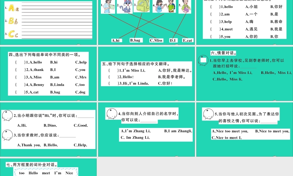 三年级英语上册 Unit 1 Hello作业课件 湘少版-湘少版小学三年级上册英语课件