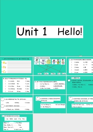 三年级英语上册 Unit 1 Hello作业课件 湘少版-湘少版小学三年级上册英语课件