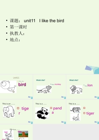 三年级英语上册 Unit 11 I like the bird课件1 湘少版-湘少版小学三年级上册英语课件
