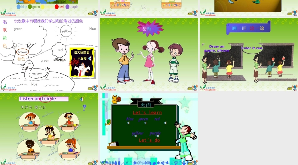 三年级英语 unit 3 lets paint 人教版