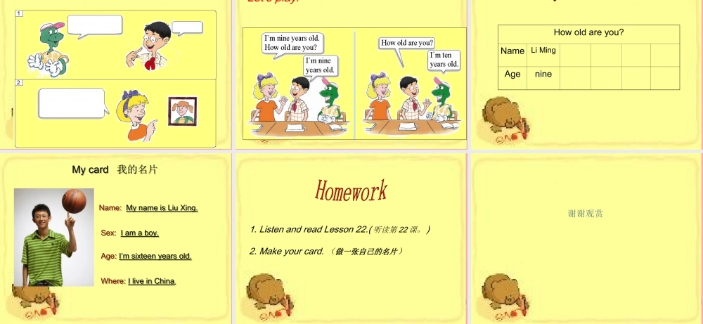 三年级英语上册 Unit 4 Family lesson22 how old are you课件 冀教版（三起）-冀教版小学三年级上册英语课件