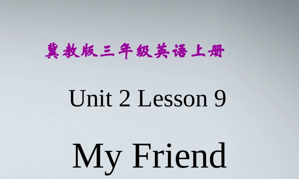 三年级英语上册  Unit 2 Lesson 9(4)课件 冀教版
