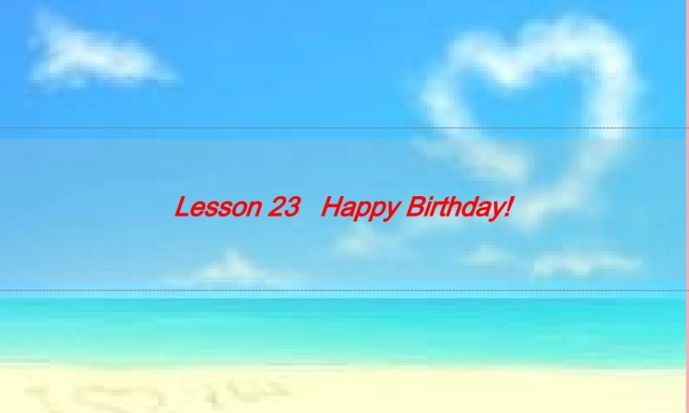 三年级英语上册 Unit 4 Family lesson23 happy birthday课件 冀教版（三起）-冀教版小学三年级上册英语课件