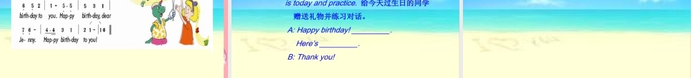 三年级英语上册 Unit 4 Family lesson23 happy birthday课件 冀教版（三起）-冀教版小学三年级上册英语课件
