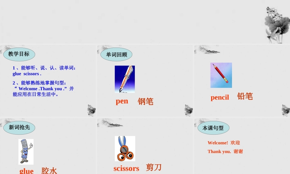 三年级英语上册  Unit 2 Lesson 9课件 人教新版