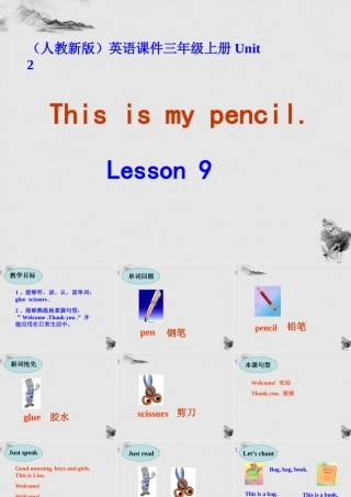 三年级英语上册  Unit 2 Lesson 9课件 人教新版