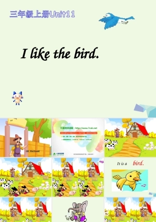 三年级英语上册 Unit 11 I like the bird课件3 湘少版-湘少版小学三年级上册英语课件