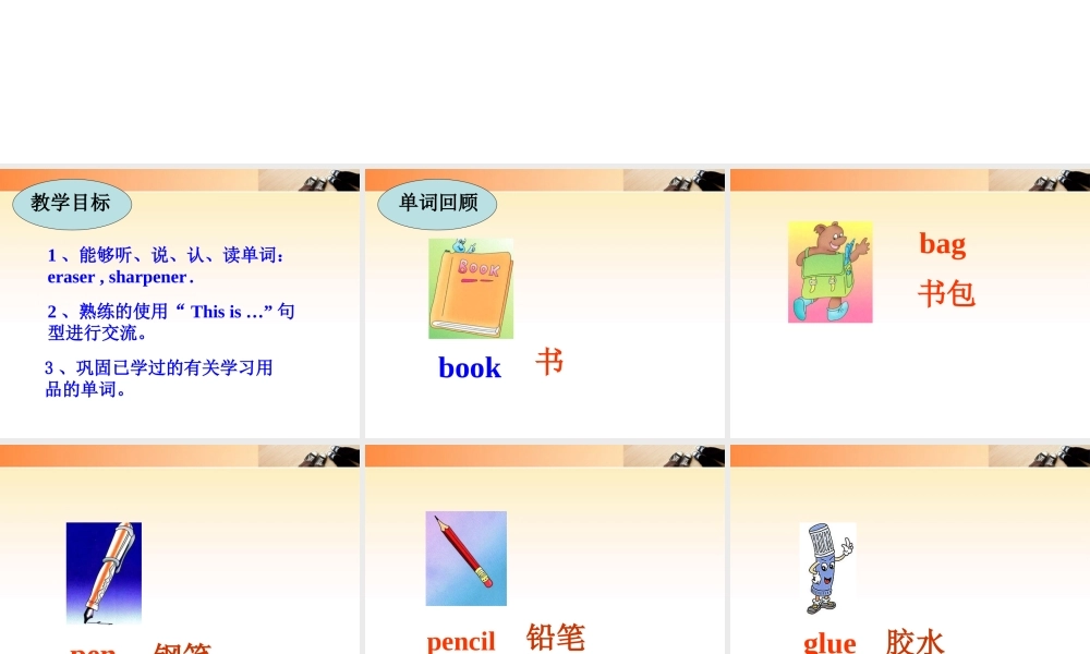 三年级英语上册  Unit 2 Lesson 10课件 人教新版