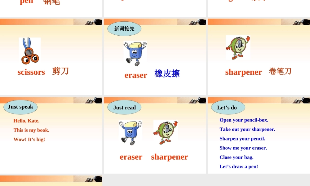 三年级英语上册  Unit 2 Lesson 10课件 人教新版