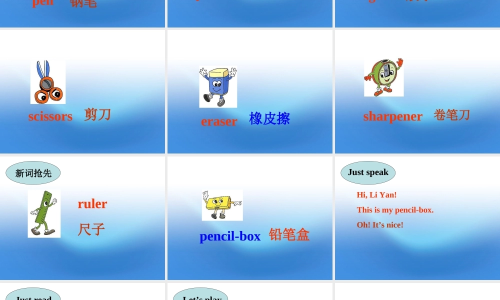 三年级英语上册  Unit 2 Lesson 11课件 人教新版