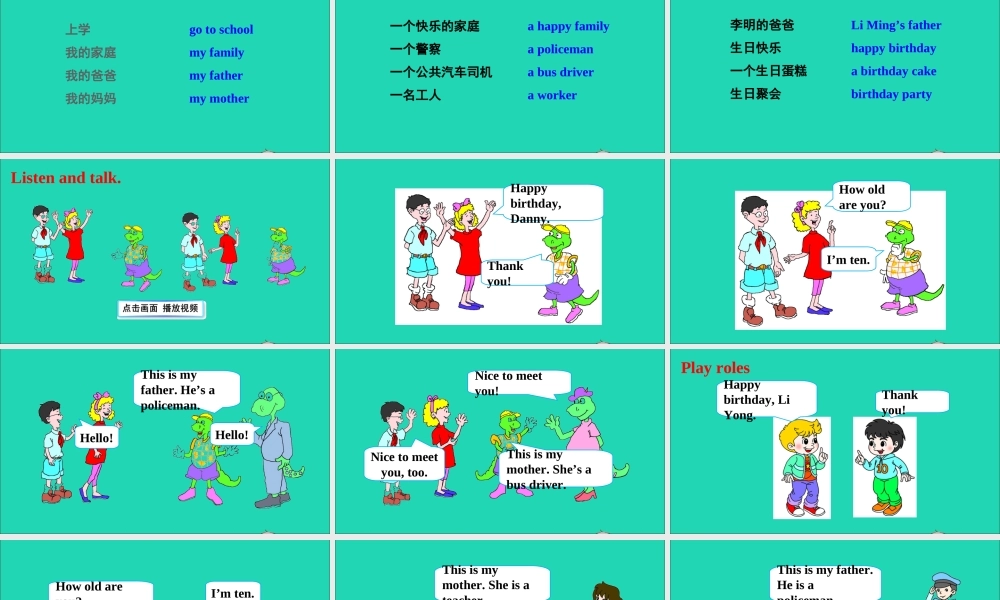 三年级英语上册 Unit 4 Family（Again Please）课件+素材 冀教版（三起）