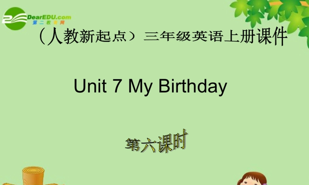 三年级英语上册  Unit 7 My Birthday  第六课时课件 人教版新起点