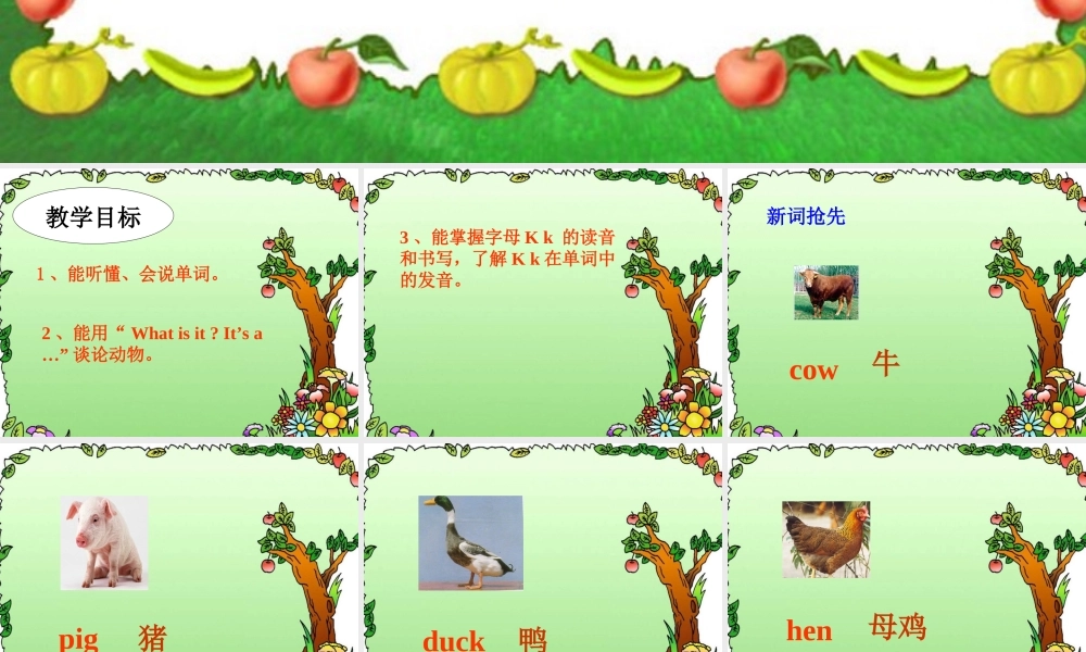 三年级英语上册 Unit 11 It is a cow课件 湘少版-湘少版小学三年级上册英语课件