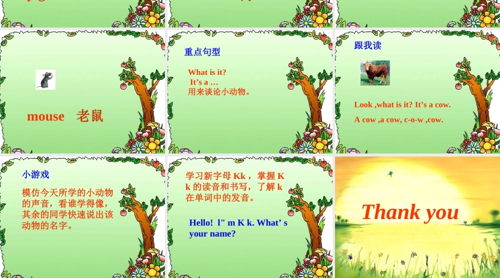 三年级英语上册 Unit 11 It is a cow课件 湘少版-湘少版小学三年级上册英语课件