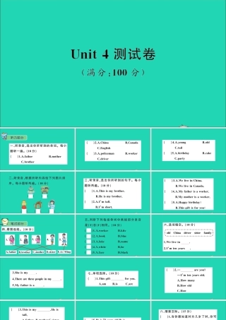 三年级英语上册 Unit 4 Family测试课件+素材 冀教版（三起）