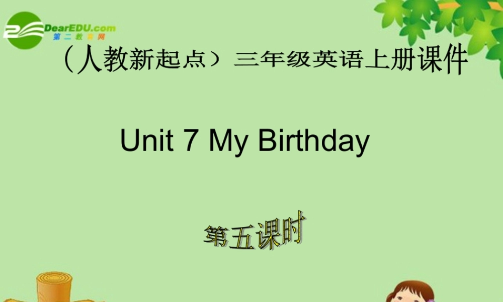三年级英语上册  Unit 7 My Birthday  第五课时课件 人教版新起点
