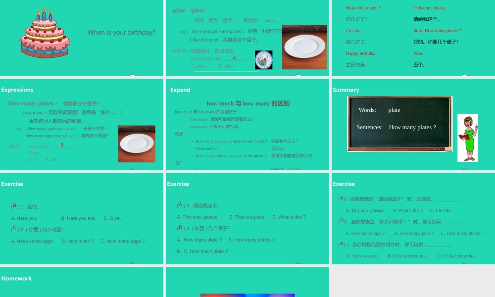 三年级英语上册 Unit 6 Happy birthday（第1课时）课件 人教PEP版-人教PEP小学三年级上册英语课件