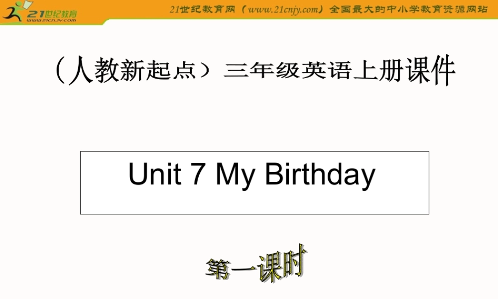 三年级英语上册  Unit 7 My Birthday  第一课时课件 人教版新起点