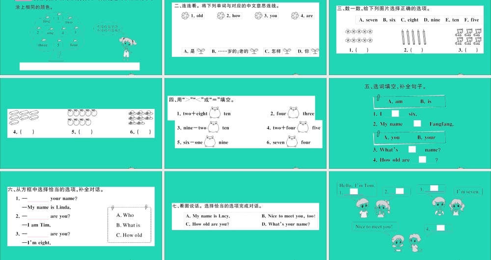 三年级英语上册 Unit 4 How old are you第一课时作业课件 湘少版（三起）-湘少版小学三年级上册英语课件