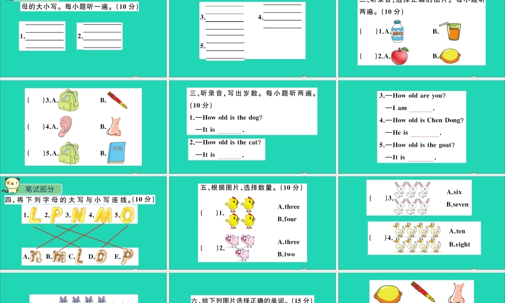 三年级英语上册 Unit 4 How old are you检测课件+素材 湘少版