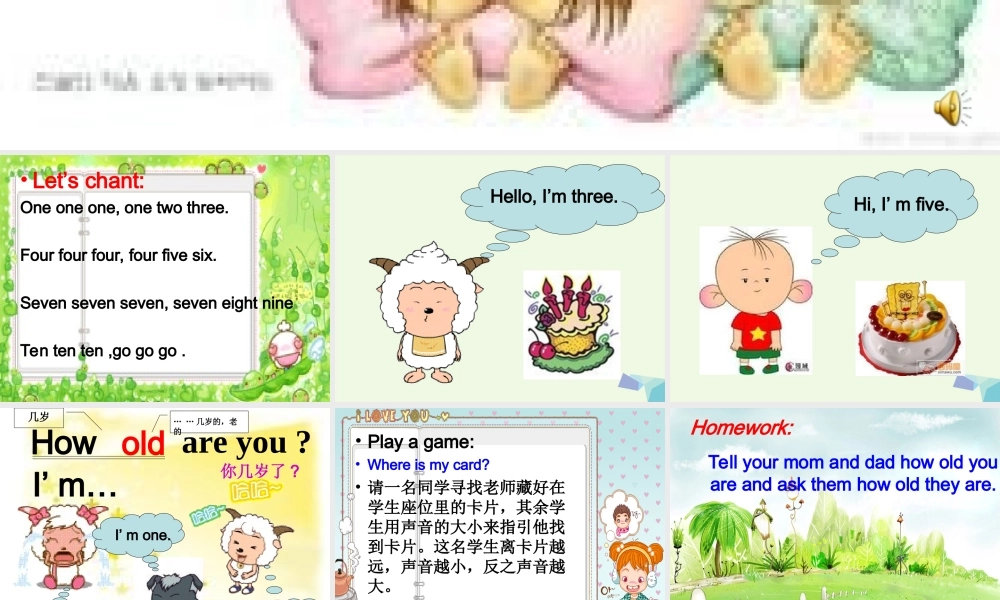 三年级英语上册 Unit 4 How old are you课件 湘少版-湘少版小学三年级上册英语课件