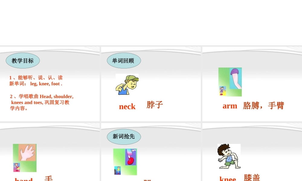 三年级英语上册 3A Unit 3 (5)课件 人教新版