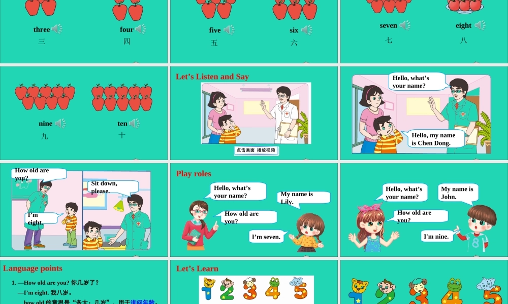 三年级英语上册 Unit 4 How old are you课件+素材 湘少版