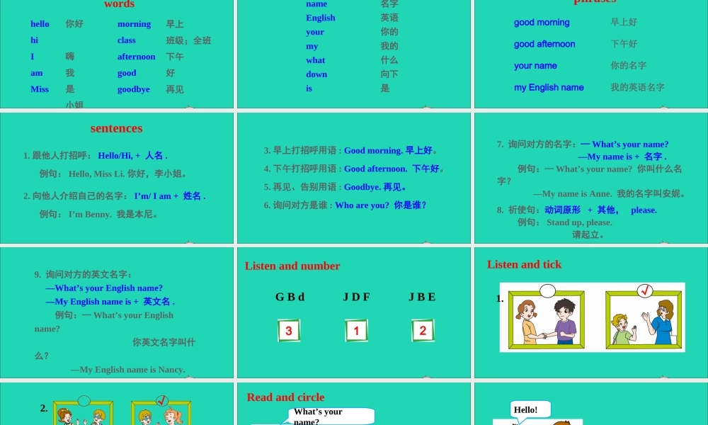 三年级英语上册 Assessment Ⅰ课件+素材 湘少版