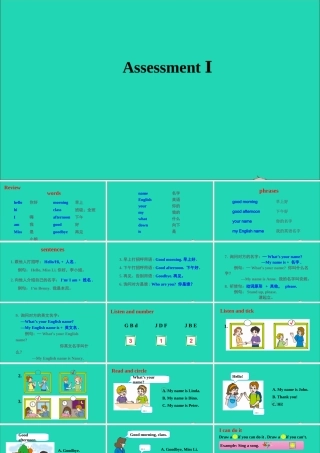 三年级英语上册 Assessment Ⅰ课件+素材 湘少版