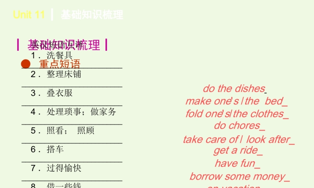 三年级英语上册 Unit 11（6）课件 湘少版-湘少版小学三年级上册英语课件