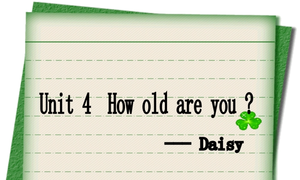三年级英语上册 Unit 4 How old are you课件2 湘少版-湘少版小学三年级上册英语课件