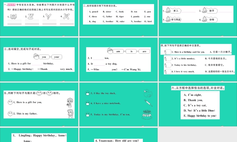 三年级英语上册 Unit 12 Happy birthday第二课时作业课件 湘少版（三起）-湘少版小学三年级上册英语课件