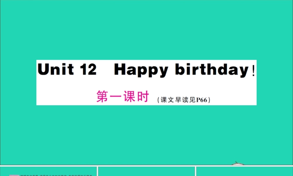 三年级英语上册 Unit 12 Happy birthday第一课时作业课件 湘少版（三起）-湘少版小学三年级上册英语课件
