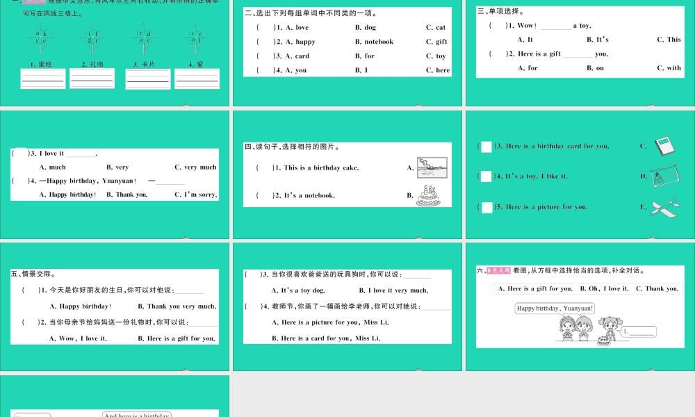 三年级英语上册 Unit 12 Happy birthday第一课时作业课件 湘少版（三起）-湘少版小学三年级上册英语课件