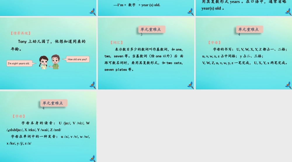 三年级英语上册 Unit 6 Happy birthday知识清单课件 人教PEP版-人教PEP小学三年级上册英语课件