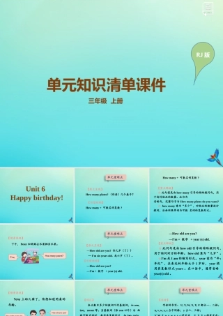 三年级英语上册 Unit 6 Happy birthday知识清单课件 人教PEP版-人教PEP小学三年级上册英语课件