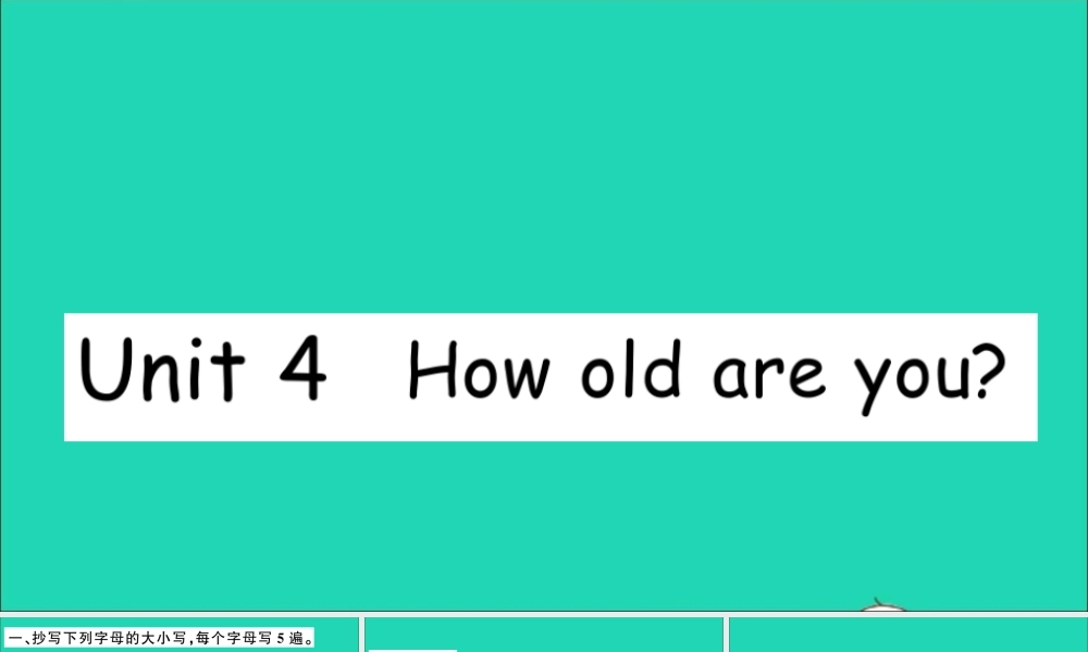 三年级英语上册 Unit 4 How old are you作业课件 湘少版-湘少版小学三年级上册英语课件